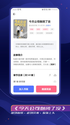 特盐小说
