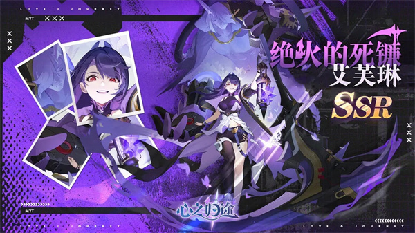 心之归途手游角色介绍3