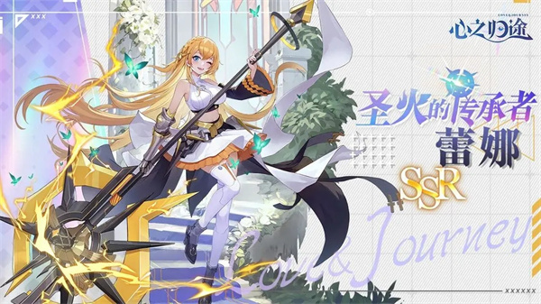 心之归途手游角色介绍2