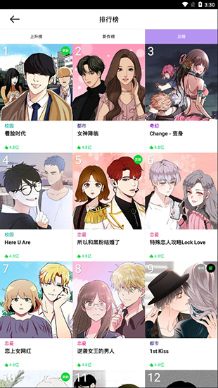咚漫最新破解版