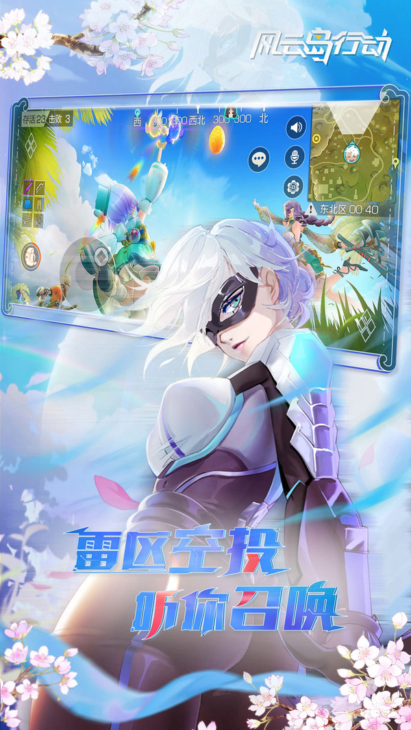 风云岛行动2022