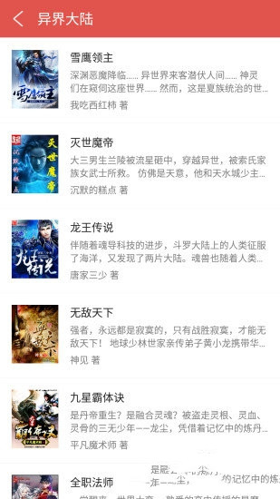 爱阅免费阅读