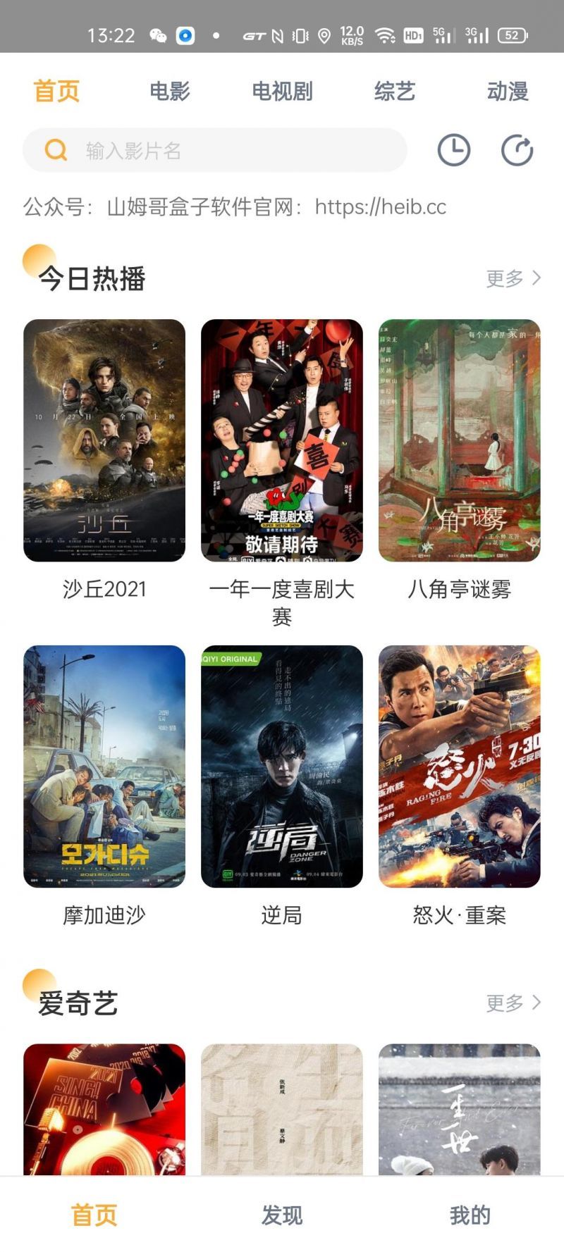 黑豹影视去广告