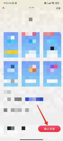 怎么充值3