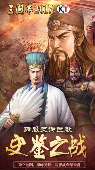 三国志后宫版2022