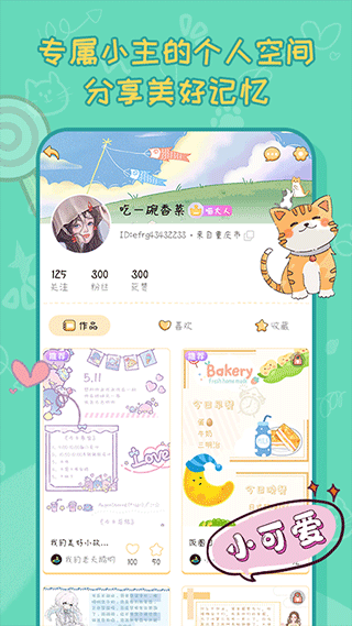 手帐喵