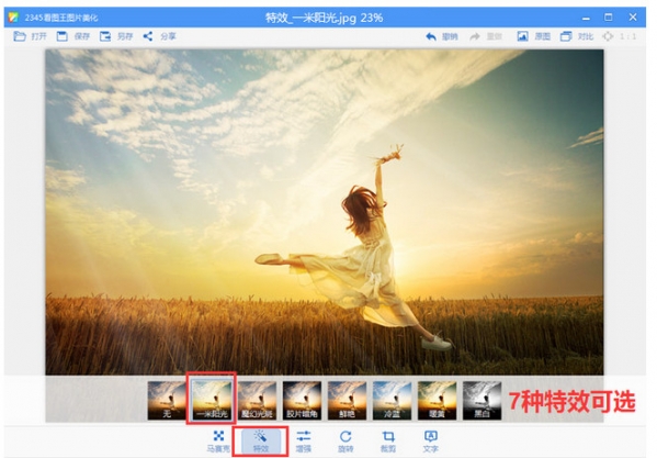 2345看图王手机版