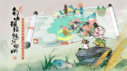 淡墨水云乡建造指南1
