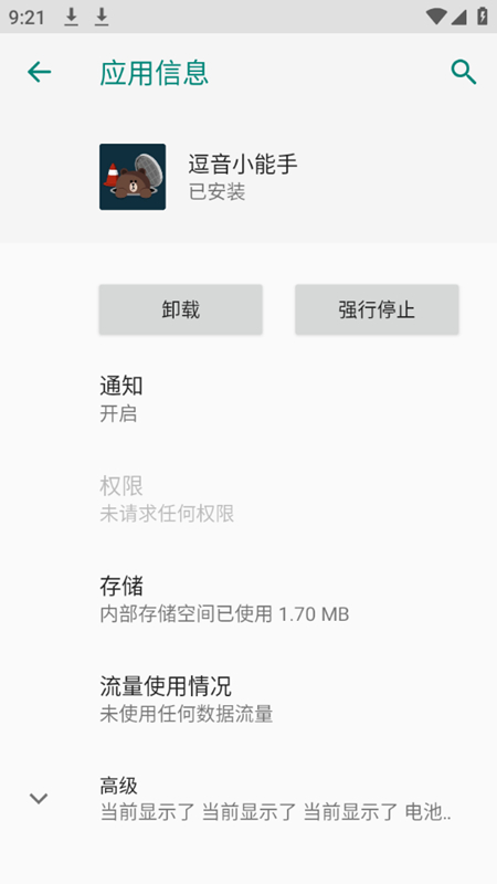 逗音小能手