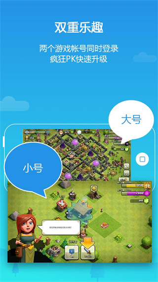 平行空间免root框架版(Parallel Space 64Bit Support)