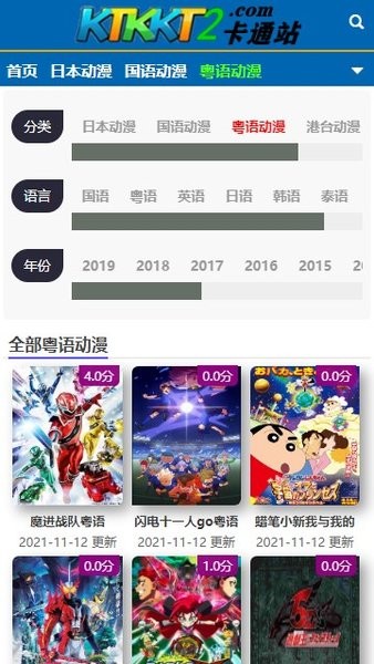 ktkkt卡通站