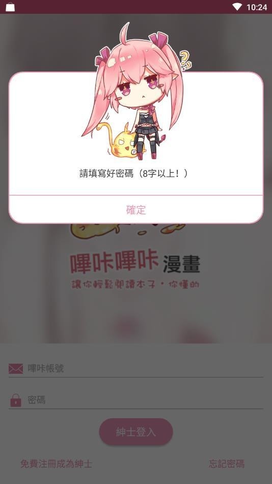 picacg3.3.4最新版