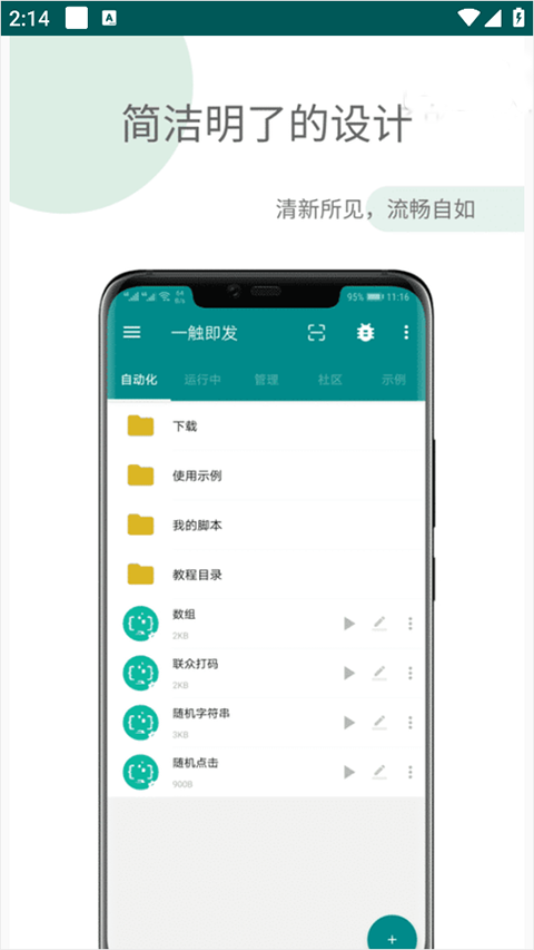 一触即发手机版