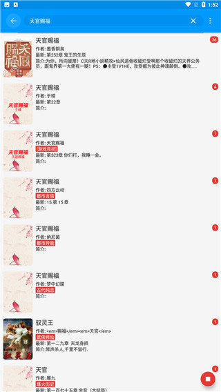 下饭小说