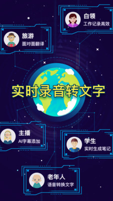 录音转文字备忘录软件下载-录音转文字备忘录软件免费下载