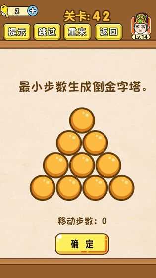 全民烧脑下载安装