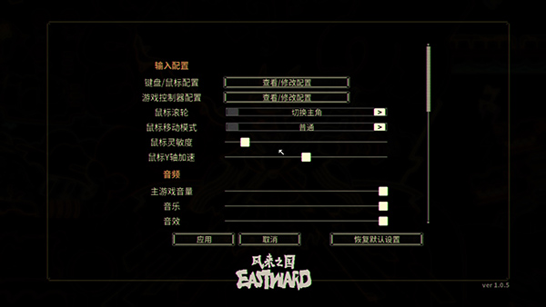 风来之国中文版