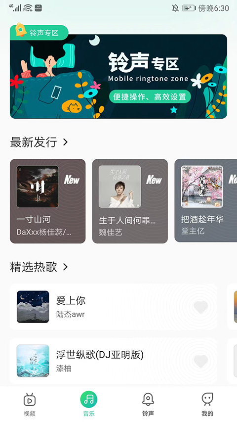声玩音乐