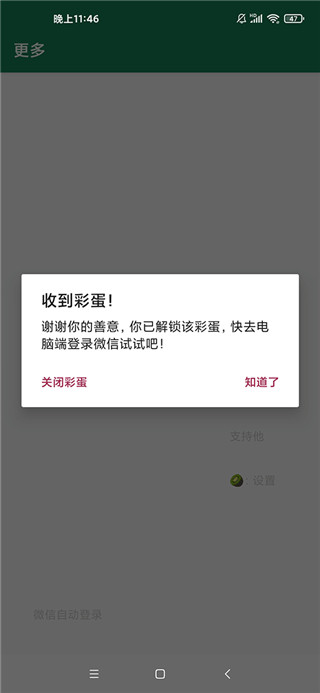 李跳跳纯净版