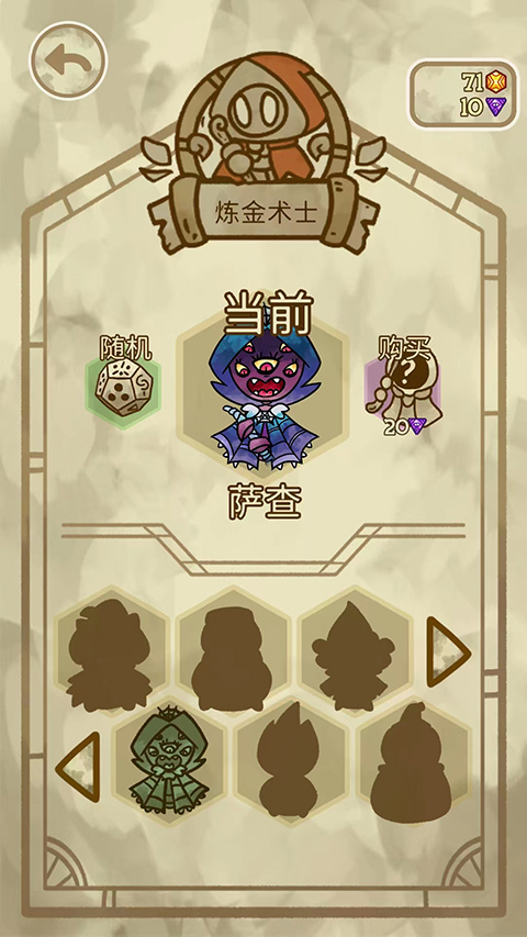 炼金学院(Alchademy)最新版