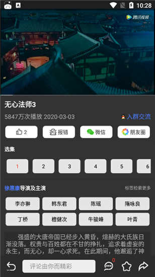 俗人影视