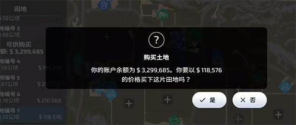 模拟农场23无限金币版