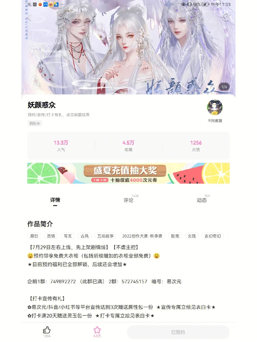 易次元海外版界面示意图