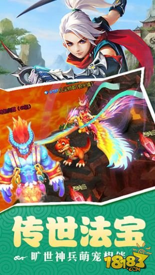 仙魔道安卓版