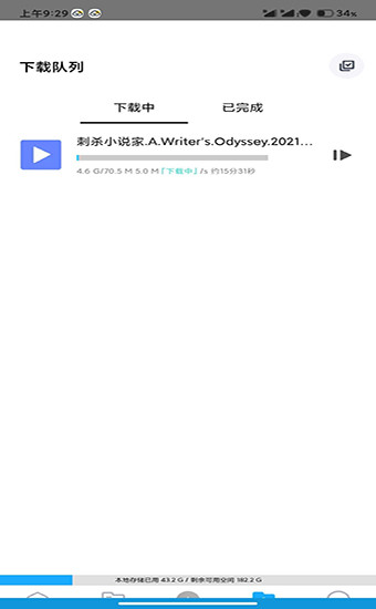 核桃云端5.1