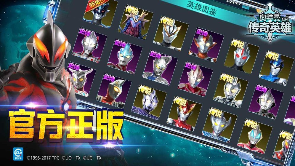 奥特曼传奇英雄2024兑换码永久有效