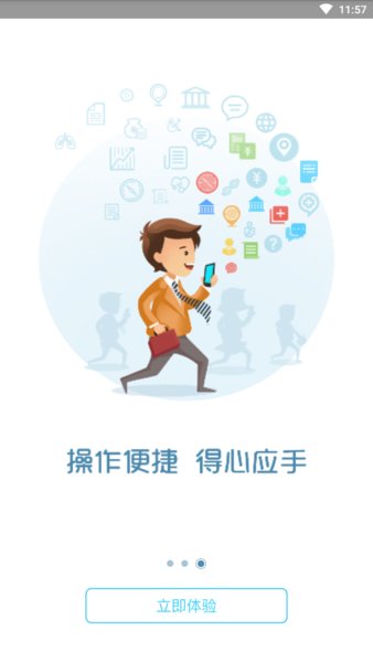厦门智慧人社(厦门人社)