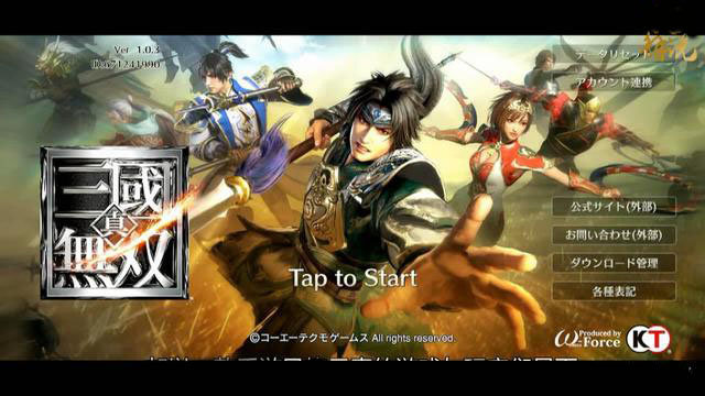 三国无双8单机安卓版