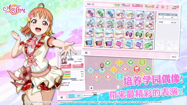 学园偶像季：群星闪耀