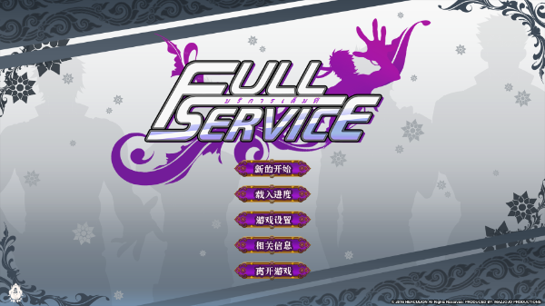 全面服务fullser