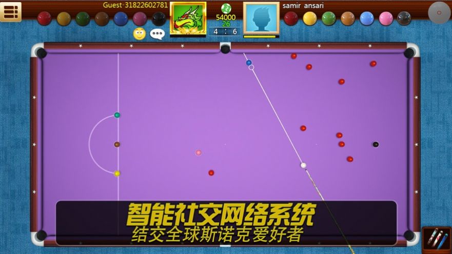 黑八桌球