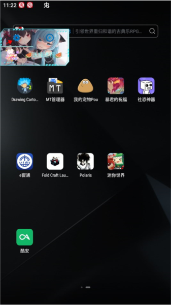北极星辅助器图片4