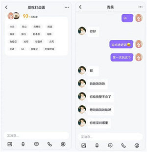 Falo交友软件怎么使用