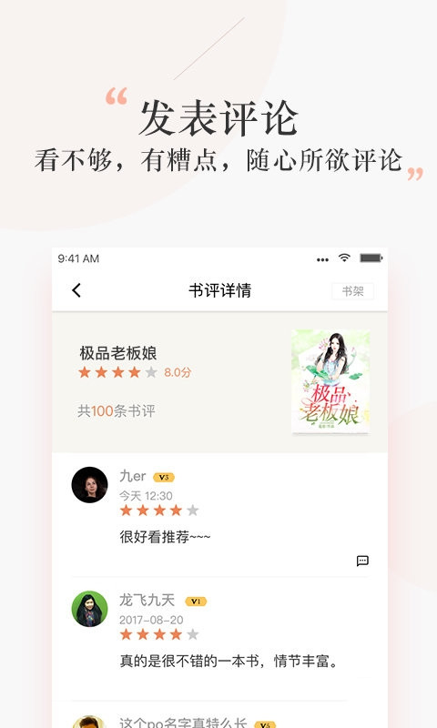 探阅小说