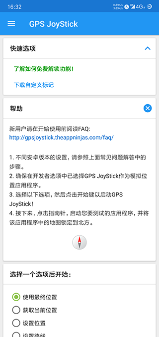 GPS JoyStick中文版