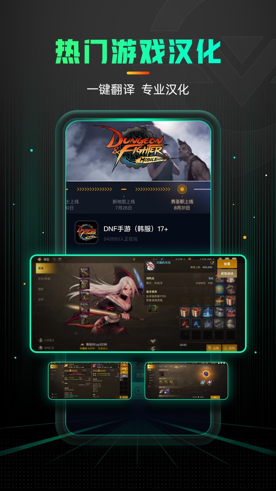 奇游手游加速器免费版