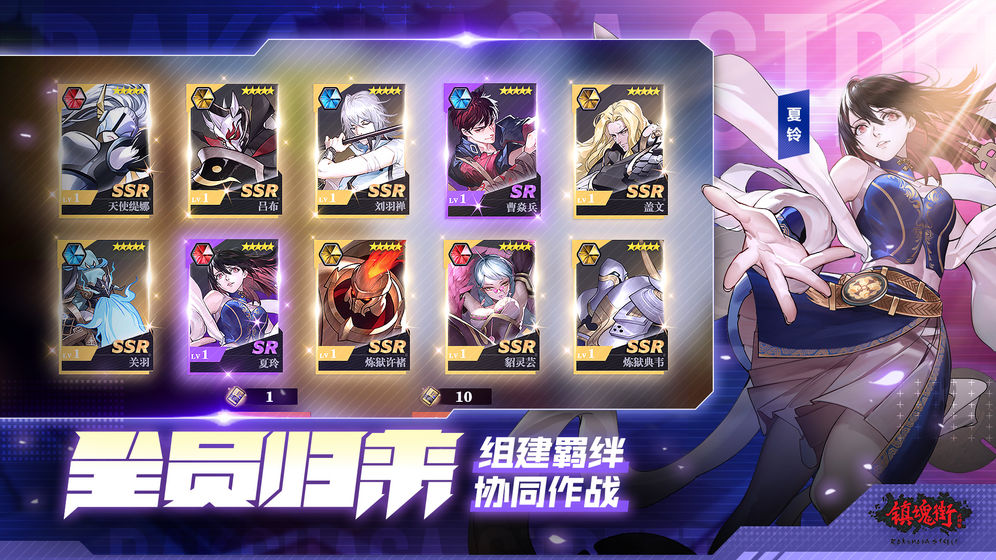 镇魂街武神躯测试版