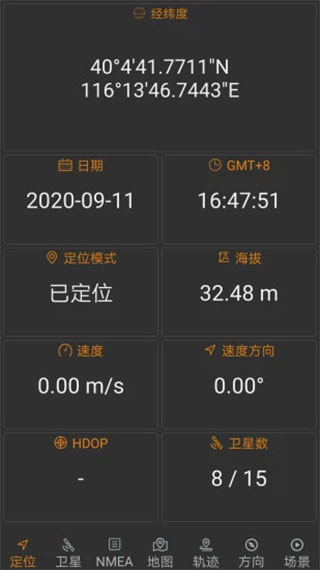 北斗伴地图导航(卫星伴侣)
