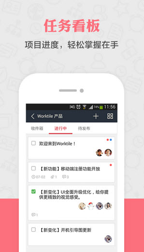 worktile