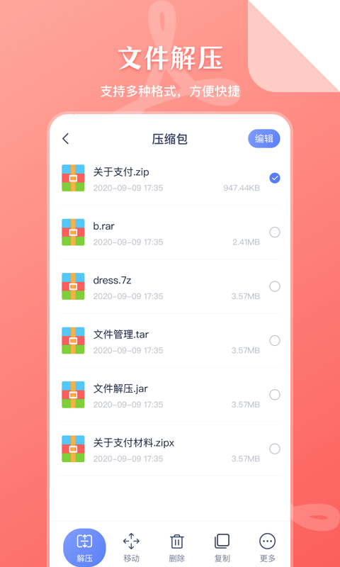 zip文件管理(ZIP文件管理)