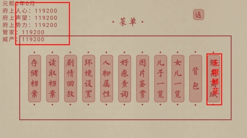 主母在上青软破解版20232
