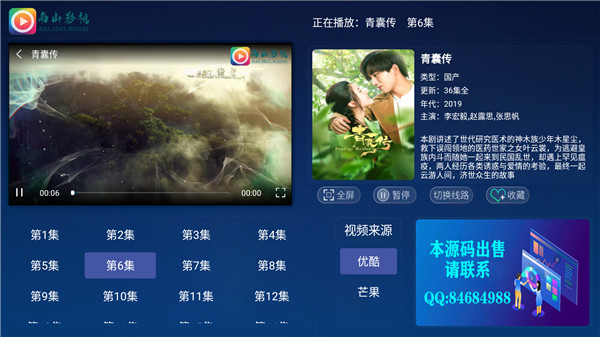南山影视APP最新版下载-南山影院软件安卓下载免费版