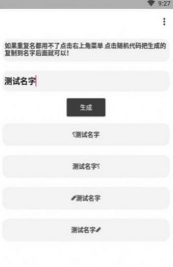 吃鸡单字id罗马音（Simeji）