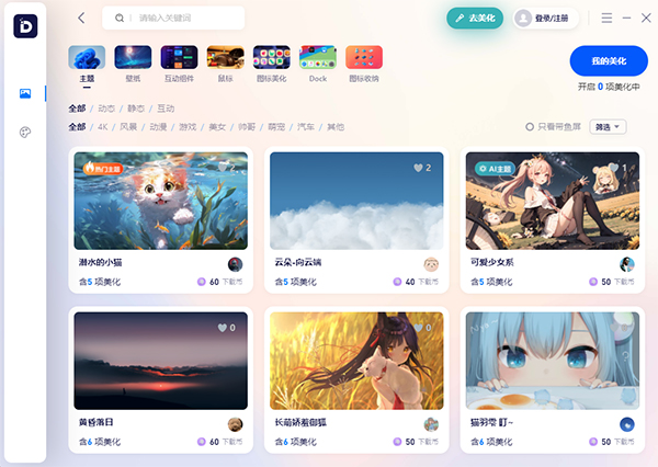 小桌面