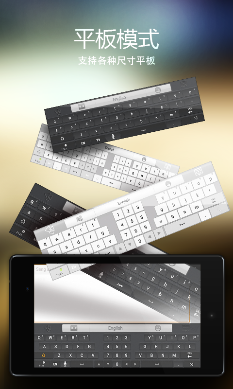 go输入法(GO Keyboard Lite)