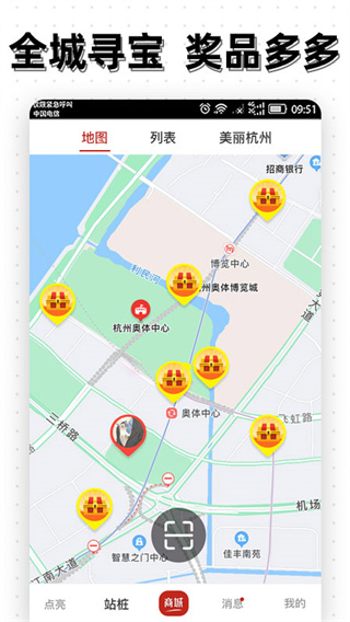 点亮app